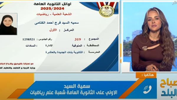  الطالبة سمية السيد