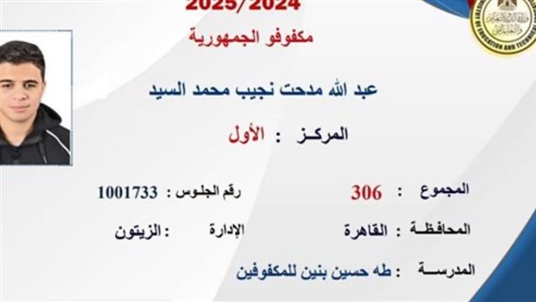 «سجدت شكر لله لما