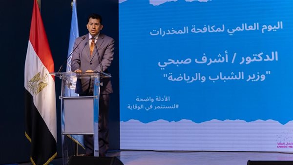 وزير الشباب والرياضة