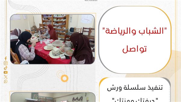 الورش الحرفية اليدوية