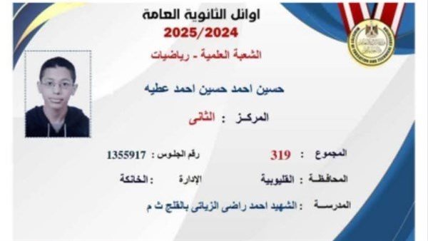  الطالب حسين أحمد