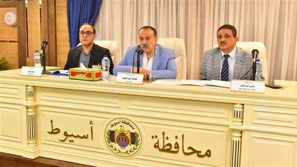 محافظ أسيوط اللواء