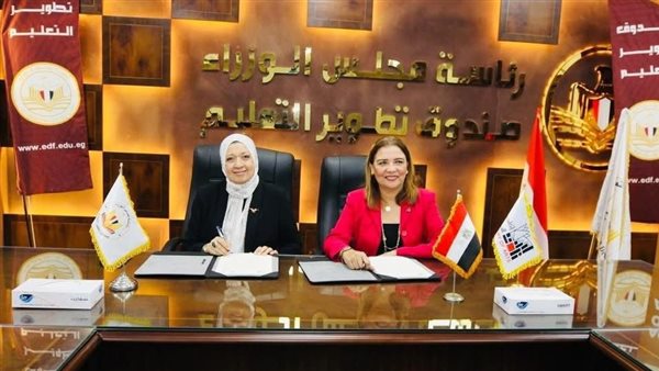 اتفاقية بين صندوق