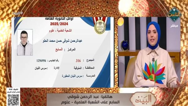  الطالب عبد الرحمن