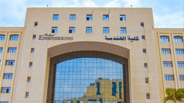 تنسيق كلية الهندسة