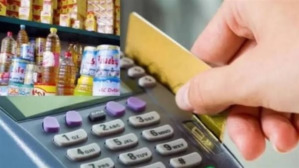 الدعم التمويني لشهر