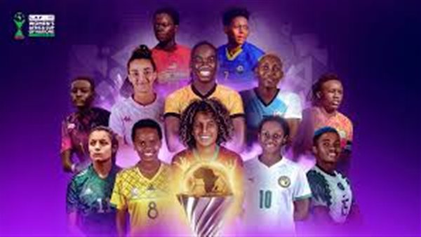 كأس أمم إفريقيا للسيدات