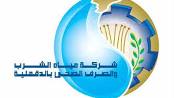 مياه الشرب بالدقهلية