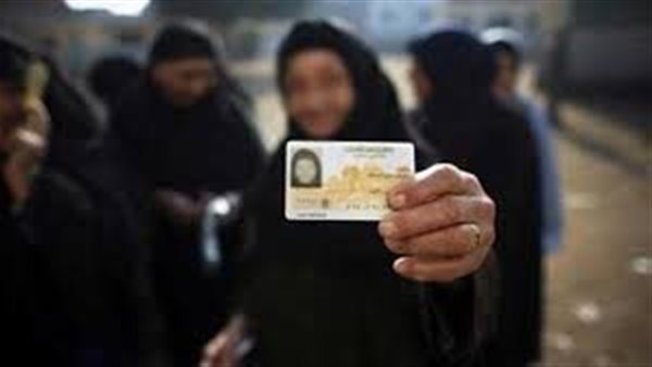 استخراج بطاقة شخصية