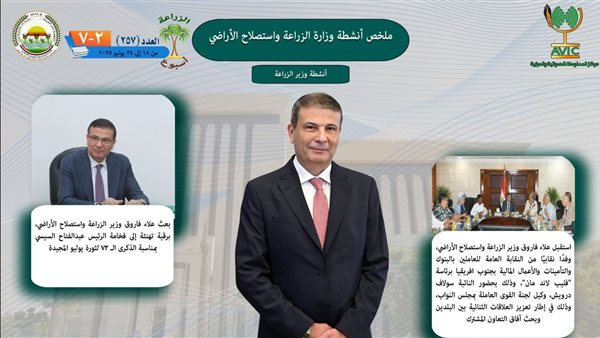 حصاد وزارة الزراعة