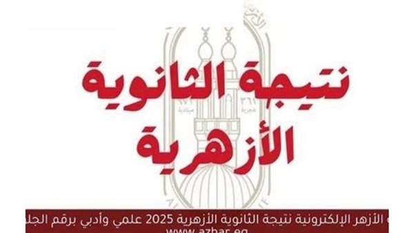 بوابة الأزهر الشريف