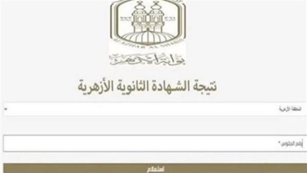 نتيجة الصف الثالث