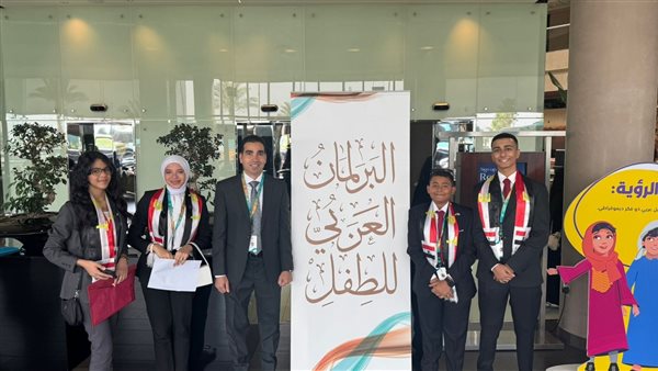 البرلمان العربي للطفل