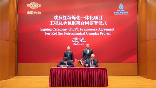 القابضة للبتروكيماويات