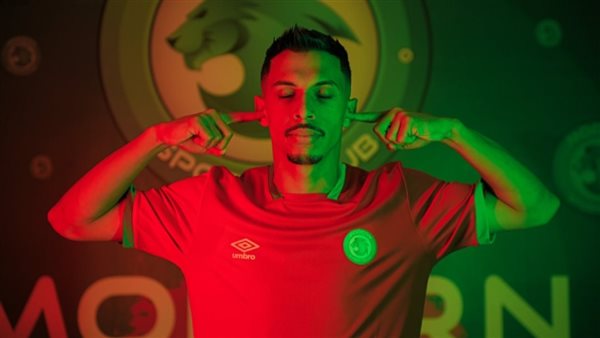 مودرن سبورت 