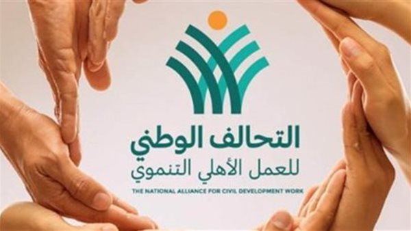 التحالف الوطني