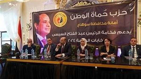 حزب حماة الوطن