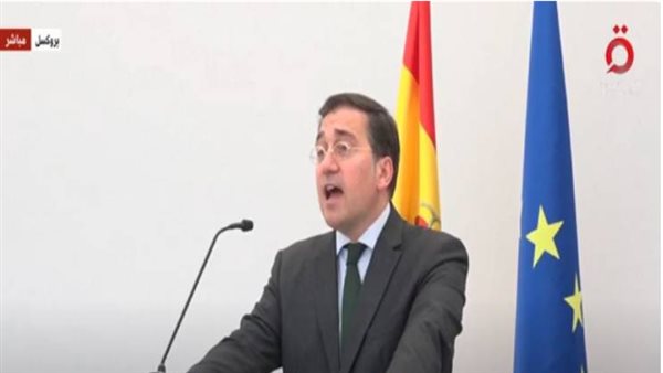 وزير الخارجية الإسباني