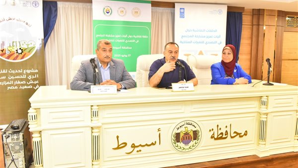 محافط اسيوط