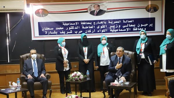 وزير القوى العاملة