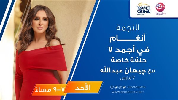 الفنانة أنغام