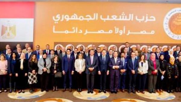 حزب الشعب الجمهورى