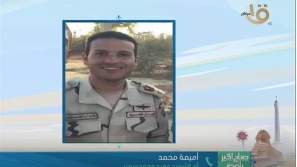 مداخلة والدة الشهيد