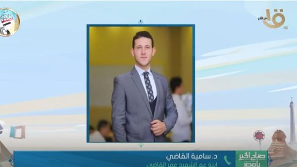 الشهيد عمر القاضى