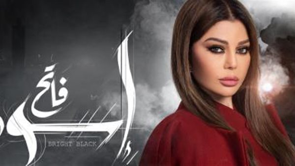 بوستر المسلسل 