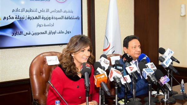 نبيلة مكرم وزيرة