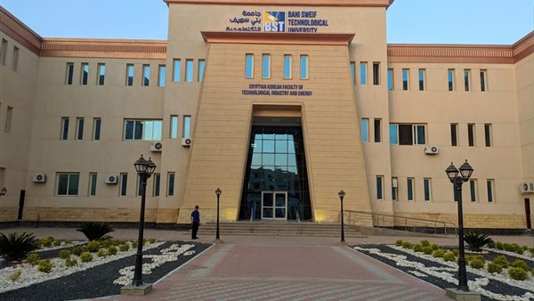 جامعة بنى سويف