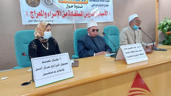 ندوة  ذكرى الإسراء