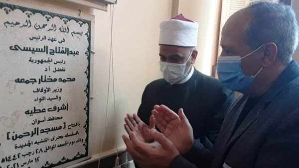 مسجد الرحمن بكوم