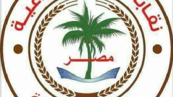 نقابة المهن الزراعية