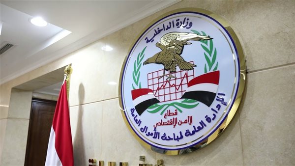 مباحث الاموال العامة