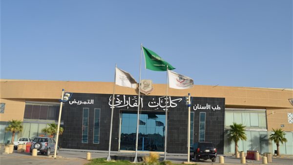 كليات الفارابي -