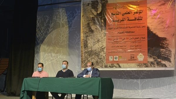 المؤتملر العلمى الـتاسع