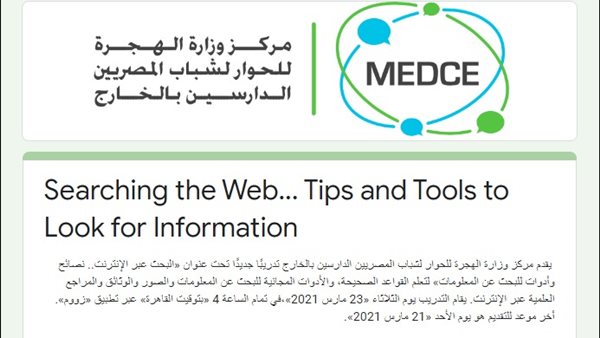 شعار مركز الهجرة