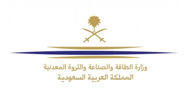 وزارة الطاقة السعودى