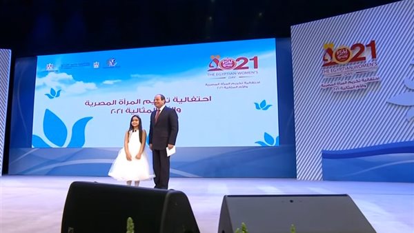 الرئيس السيسي والطفلة