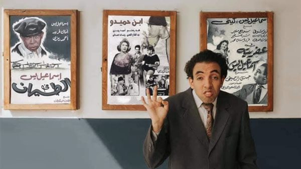 شبيه إسماعيل يس 