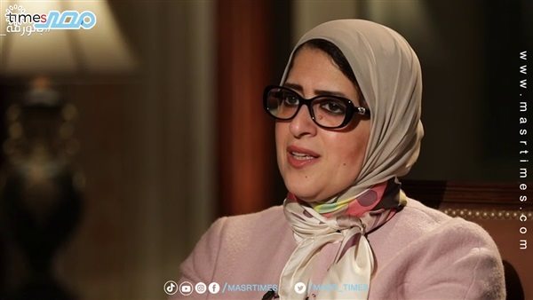 وزيرة الصحة والسكان