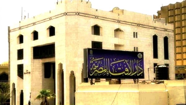 دار الافتاء 