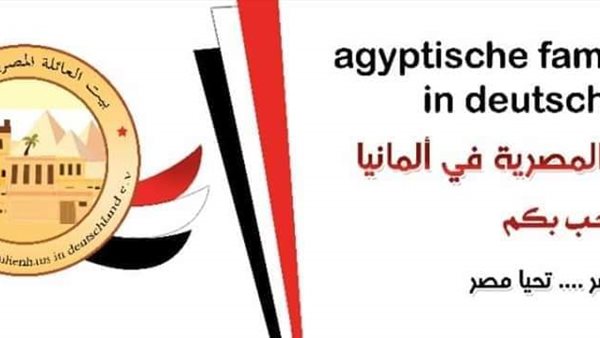 بيت العائلة المصرية