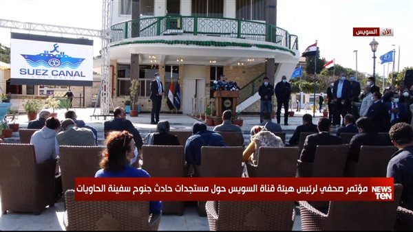 وقائع المؤتمر الصحفى