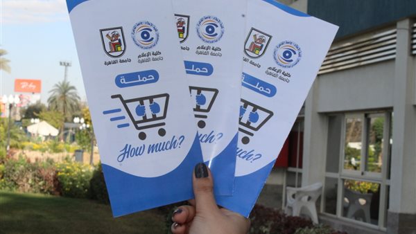 صورة من الحملة 