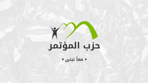 حزب المؤتمر