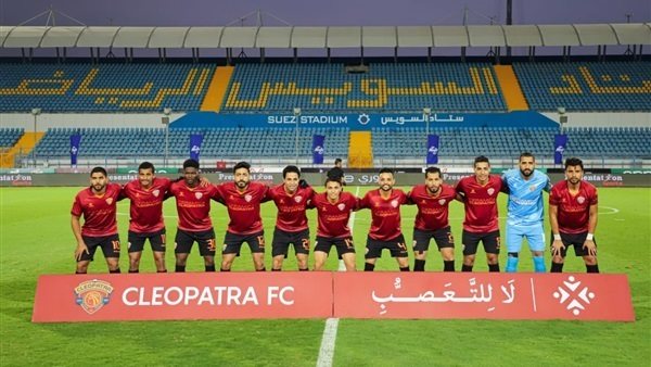 سيراميكا كليوباترا