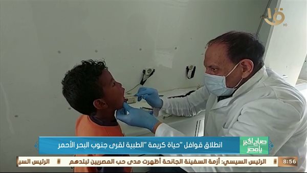 جانب من التقرير