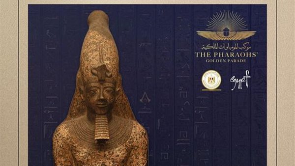 تمثال رمسيس